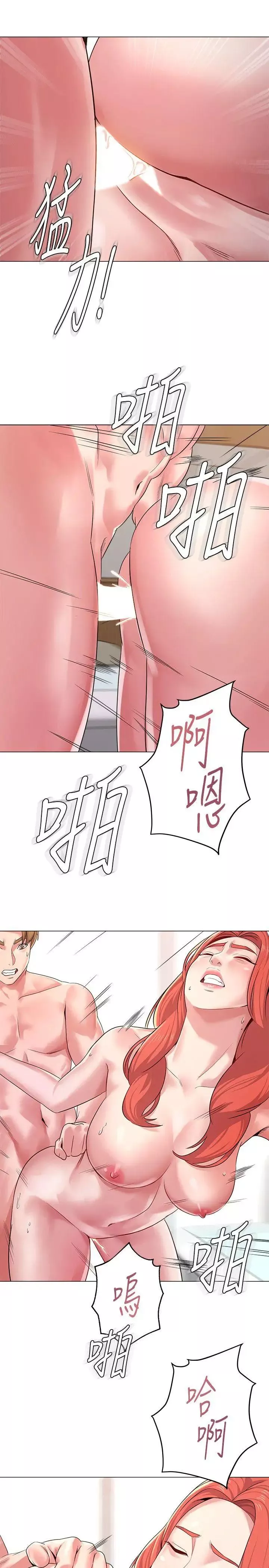 墮落教師[老師]第12話-帶妳上天堂