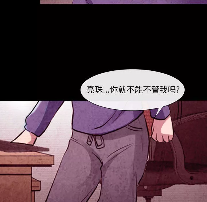 耳畔的神音第37話