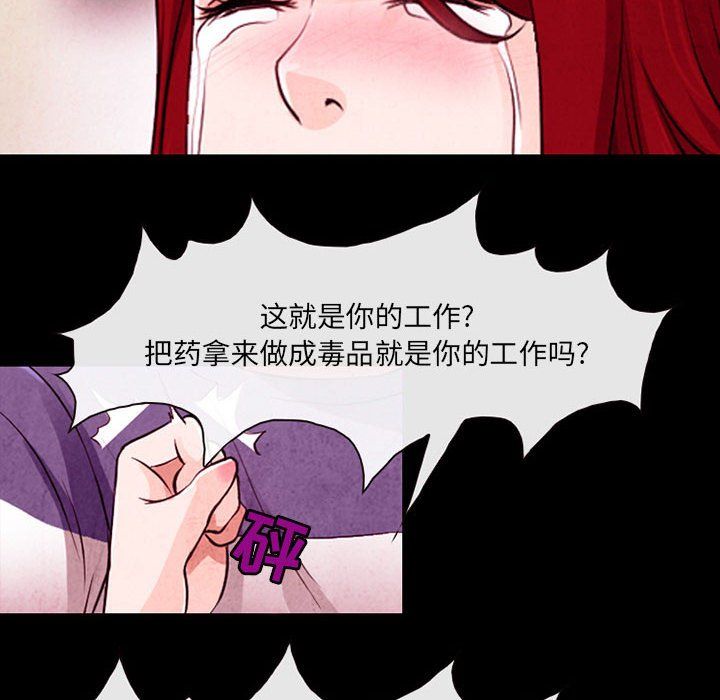 耳畔的神音第37话