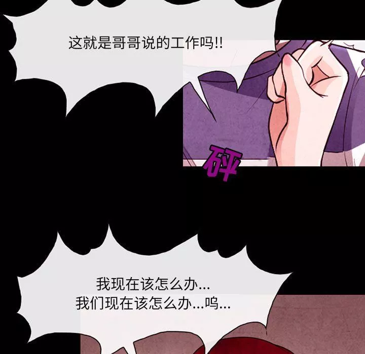 耳畔的神音-第37话 - 图片 63