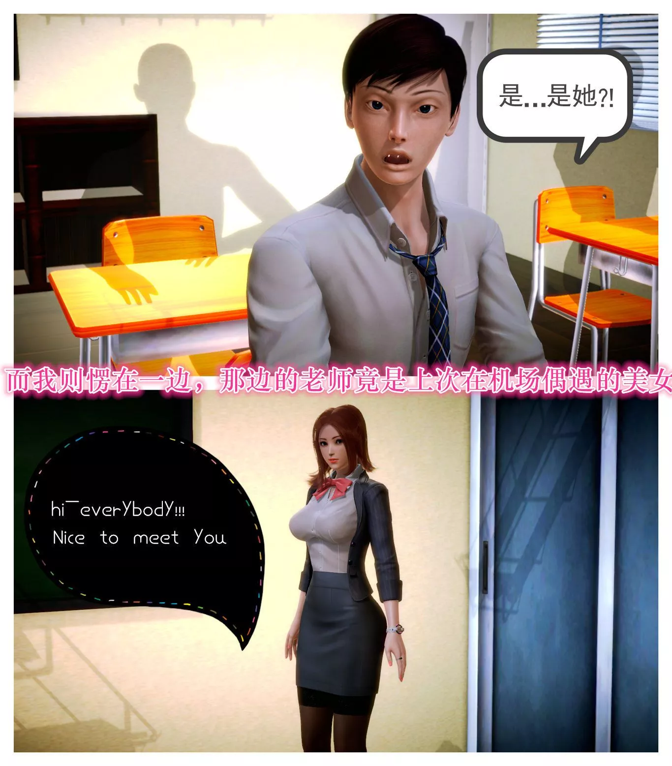 [3D]学院迷情-第04话 - 图片 36