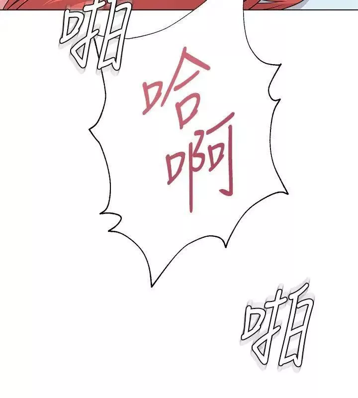 堕落教师[老师]-第12话-带妳上天堂 - 图片 33