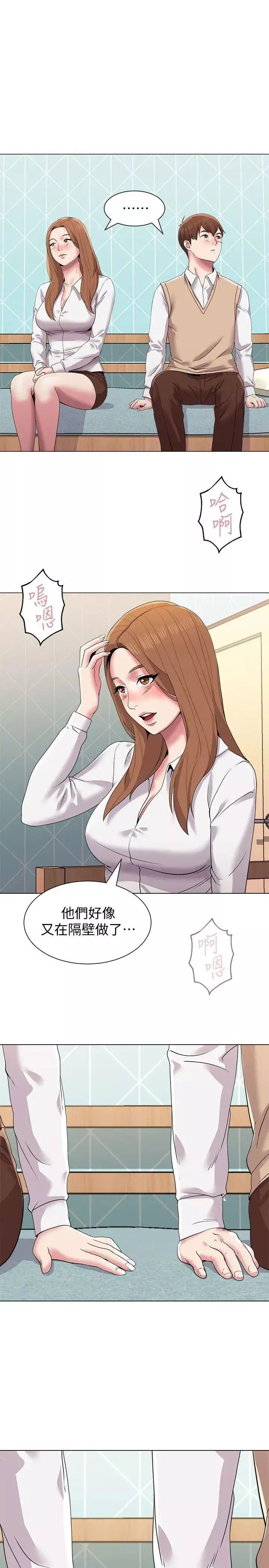 堕落教师[老师]-第12话-带妳上天堂 - 图片 36