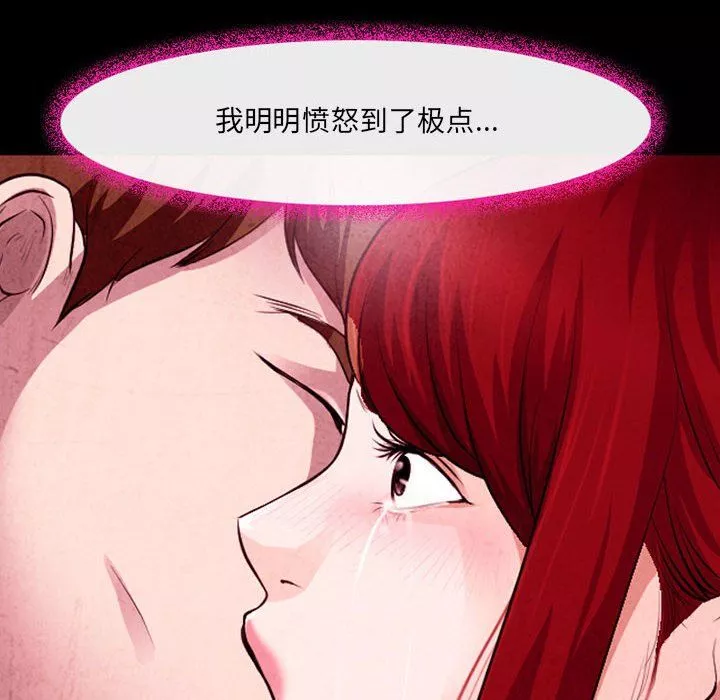 耳畔的神音-第37话 - 图片 68