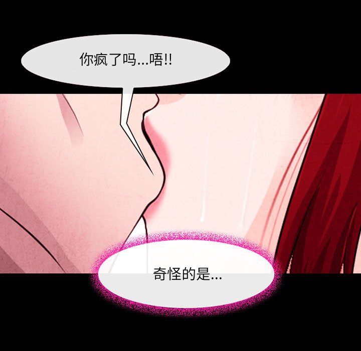 耳畔的神音第37话