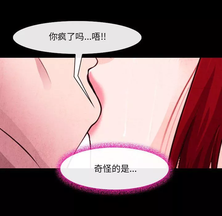 耳畔的神音第37話