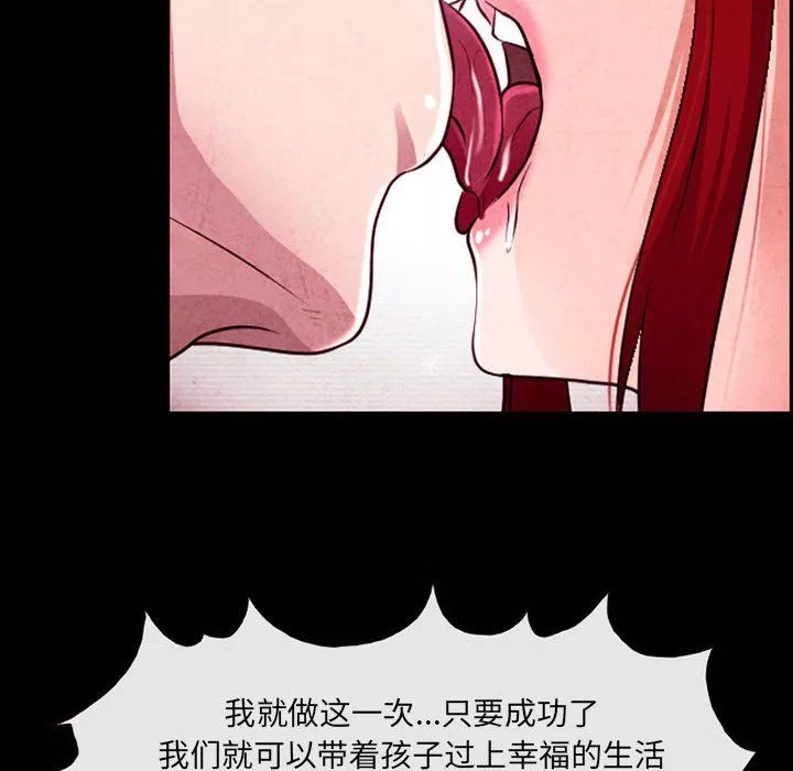 耳畔的神音第37話