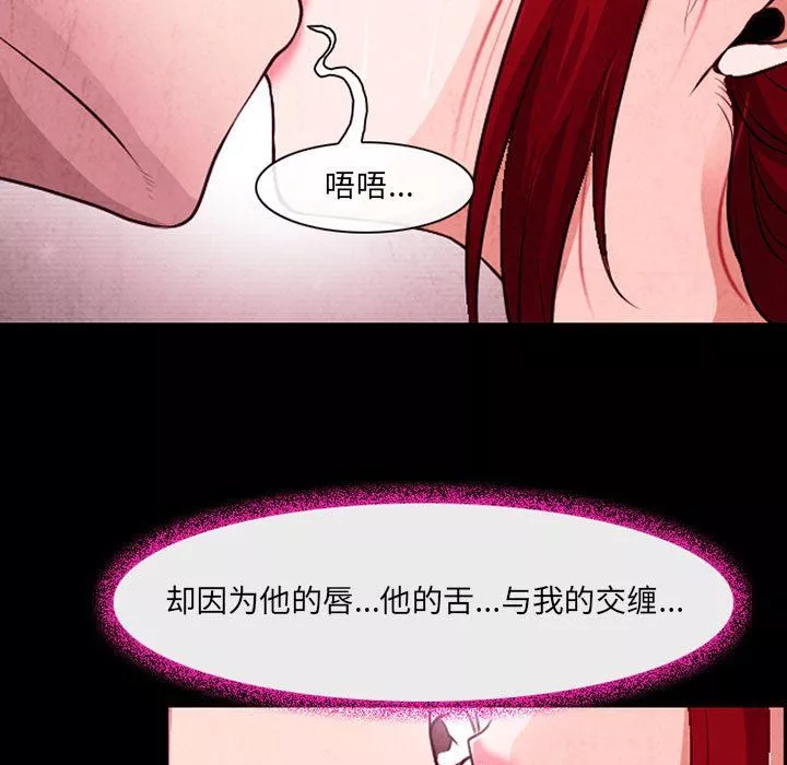 耳畔的神音-第37话 - 图片 69