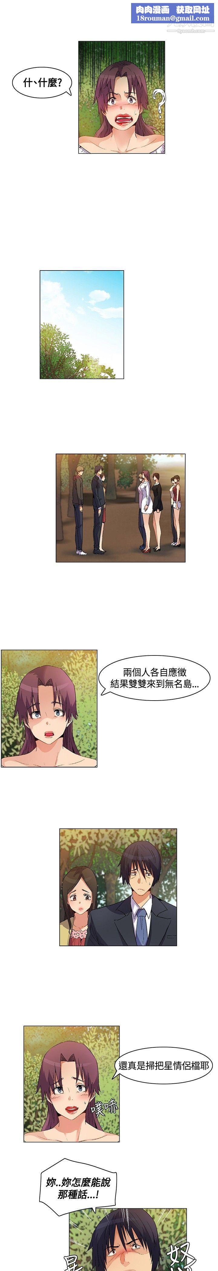 无名岛第18话