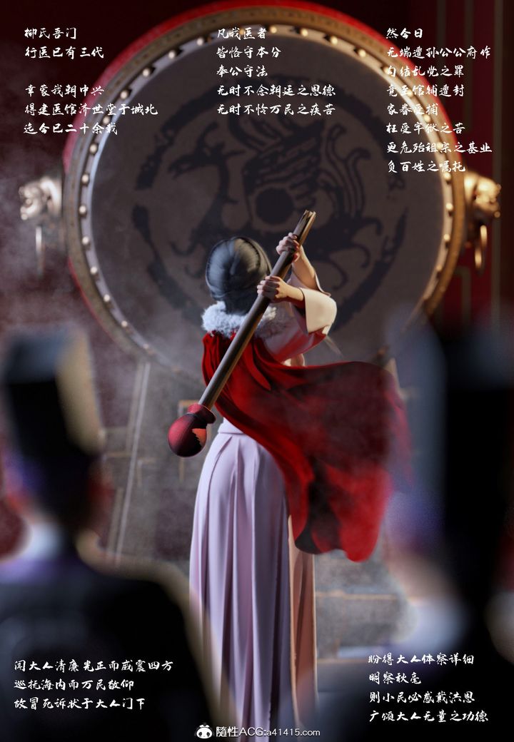 [3D]大明衙門第02話