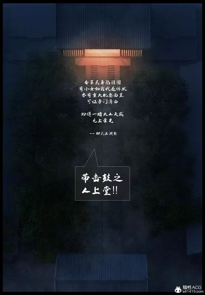 [3D]大明衙門第02話
