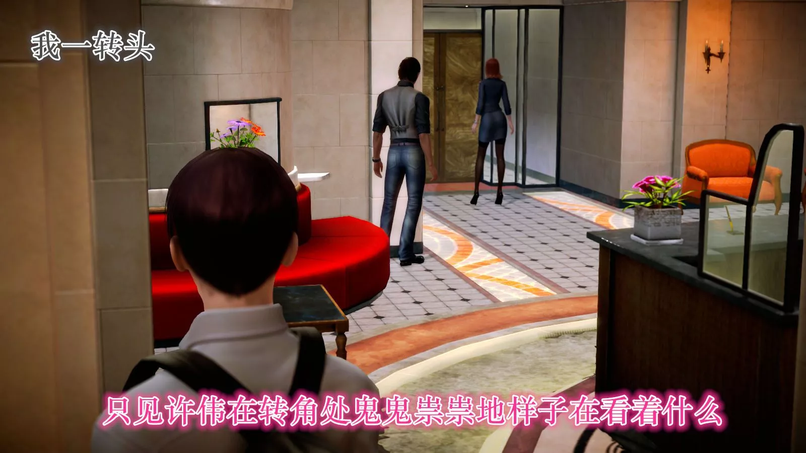 [3D]学院迷情-第04话 - 图片 46