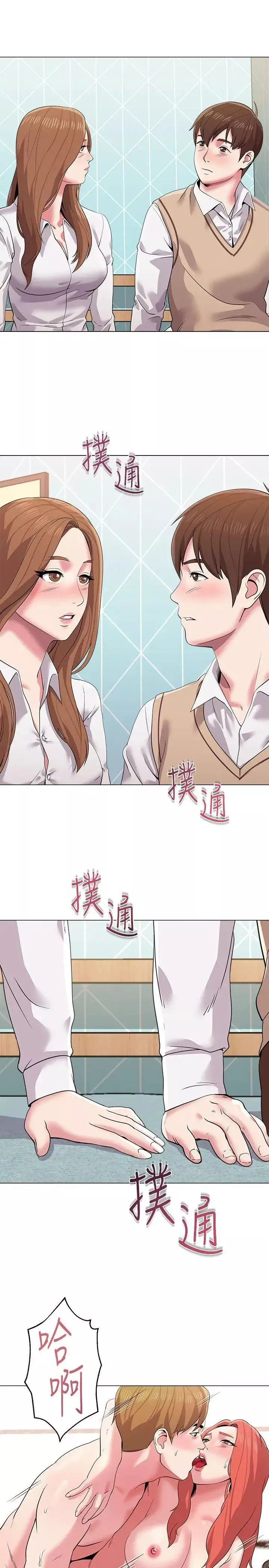 堕落教师[老师]-第13话-获得宝英的绝佳机会 - 图片 3