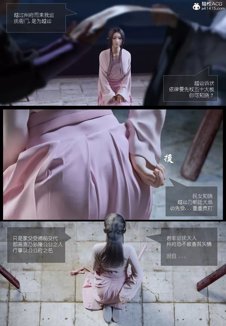 [3D]大明衙門第02話