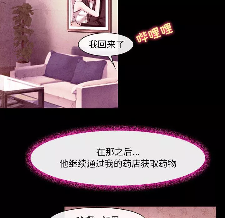 耳畔的神音-第37话 - 图片 74