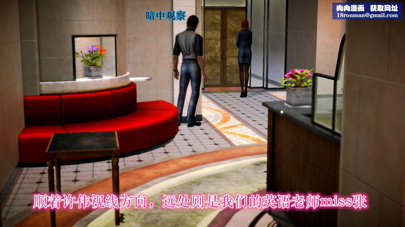 [3D]學院迷情第04話