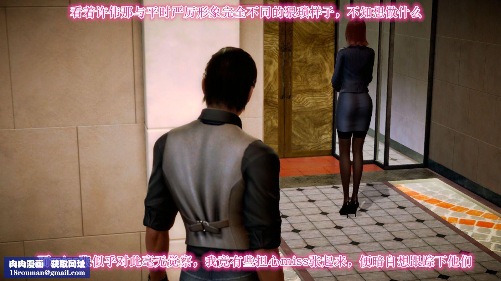 [3D]学院迷情第04话