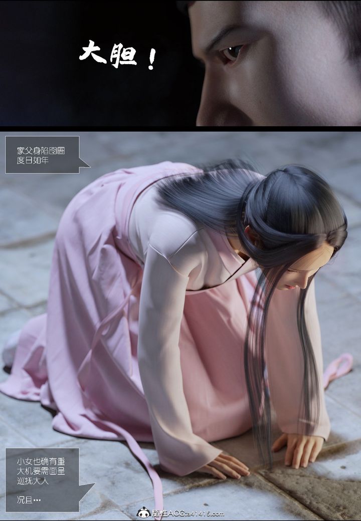 [3D]大明衙门第02话