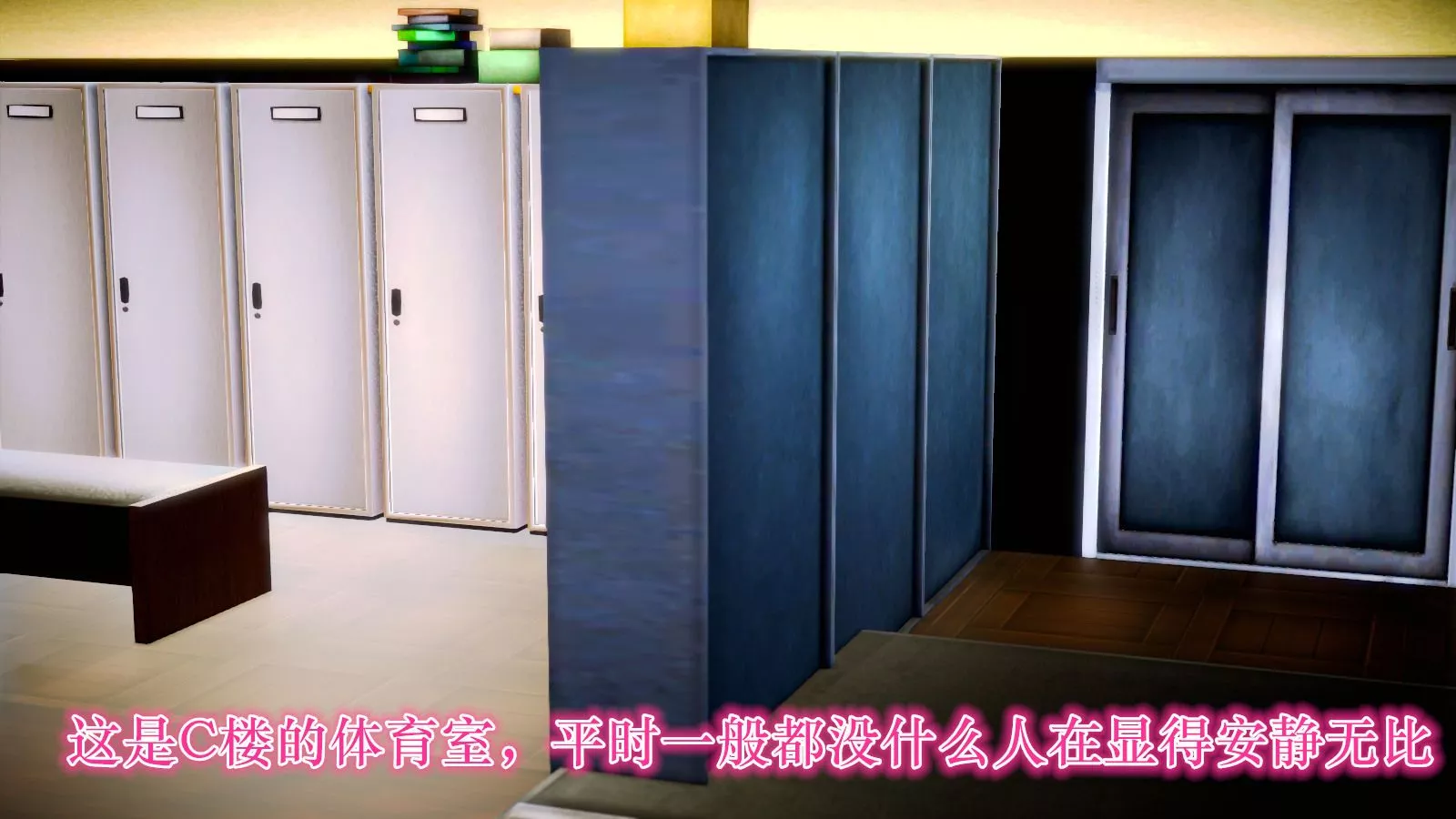 [3D]学院迷情-第04话 - 图片 54