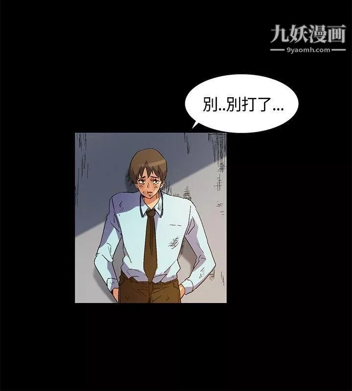 无名岛-第19话 - 图片 2