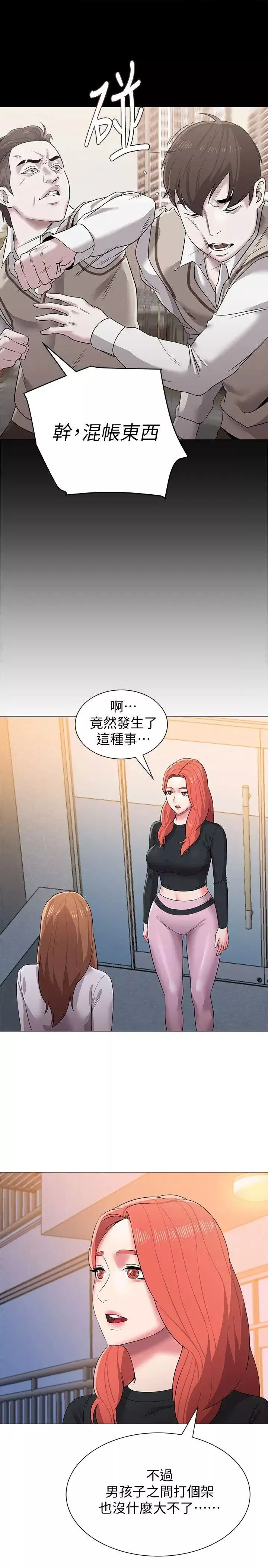 堕落教师[老师]-第13话-获得宝英的绝佳机会 - 图片 13