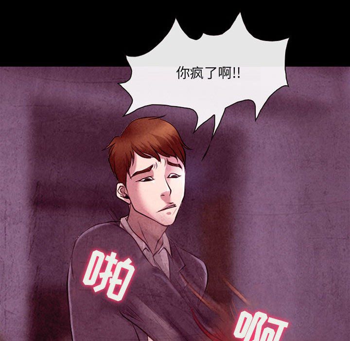 耳畔的神音第37话