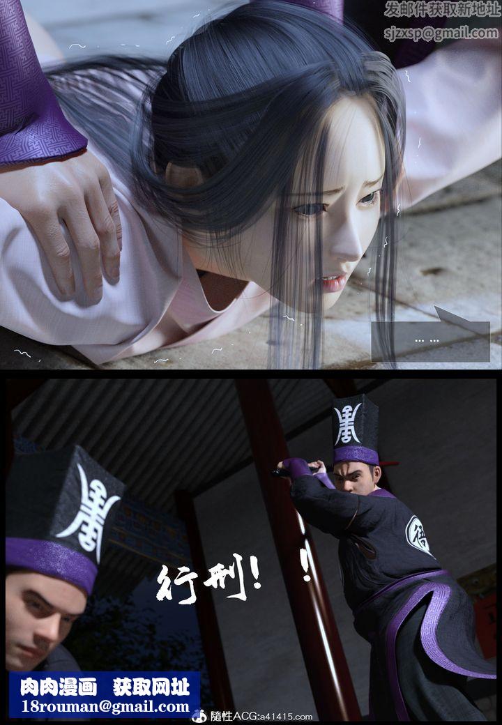 [3D]大明衙门第02话