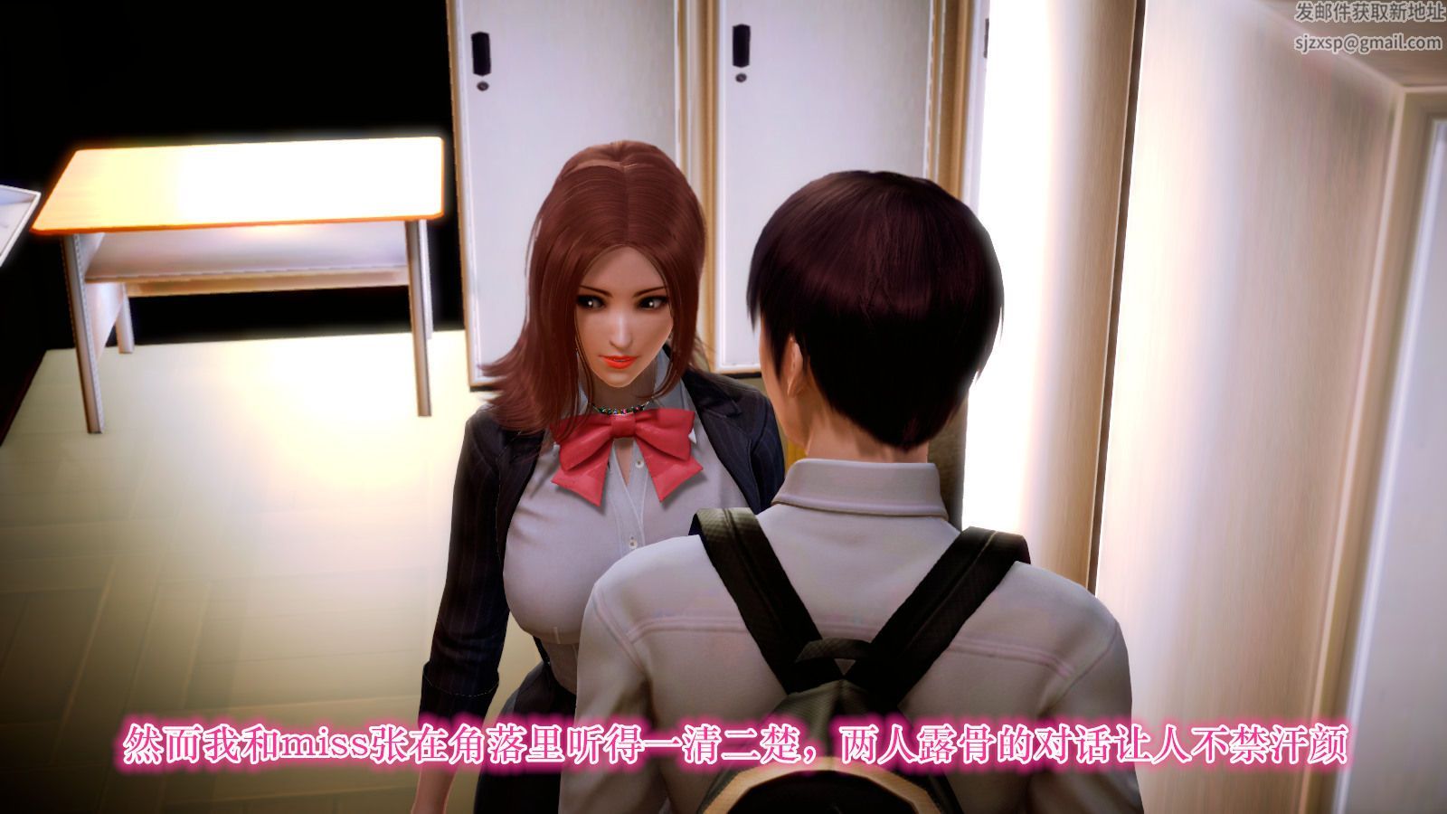 [3D]学院迷情第04话