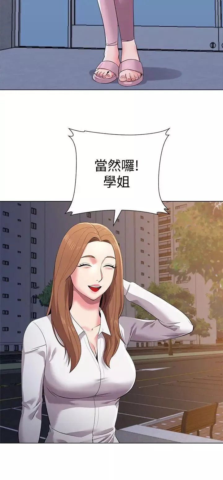 墮落教師[老師]第13話-獲得寶英的絕佳機會