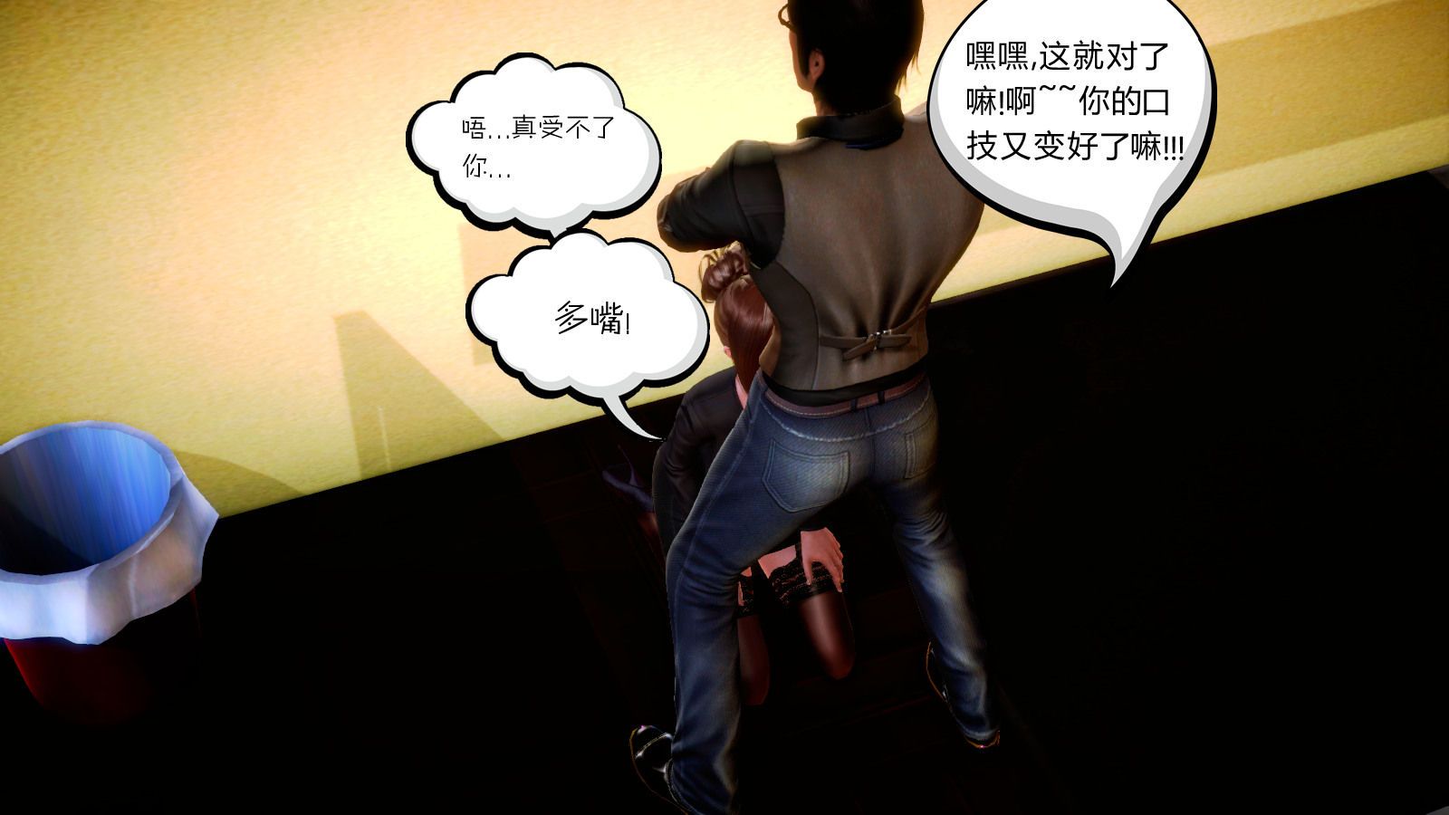 [3D]学院迷情第04话