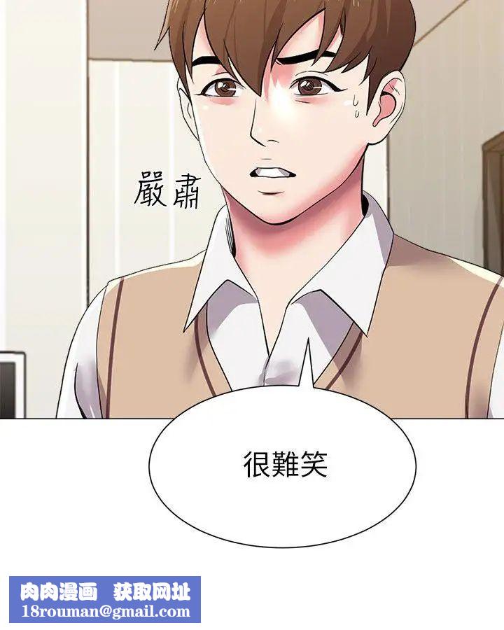 堕落教师[老师]第13话-获得宝英的绝佳机会