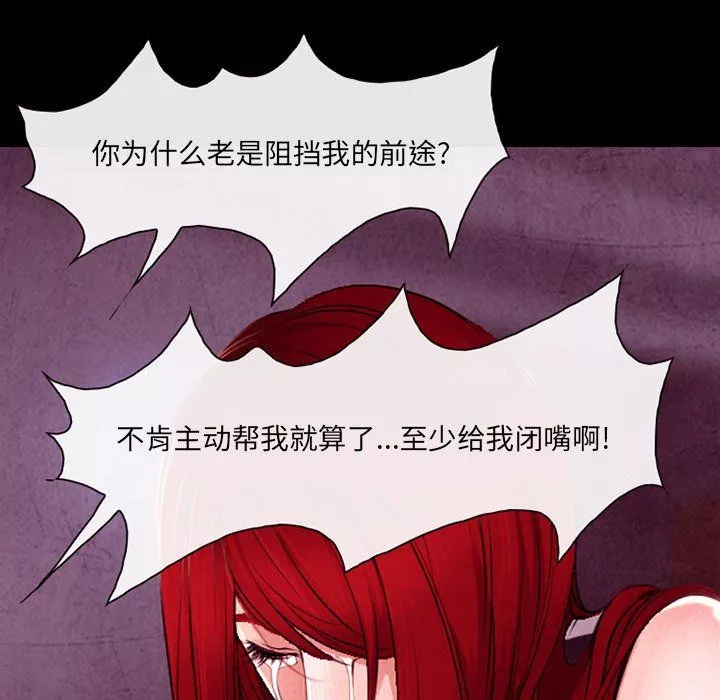 耳畔的神音第37話
