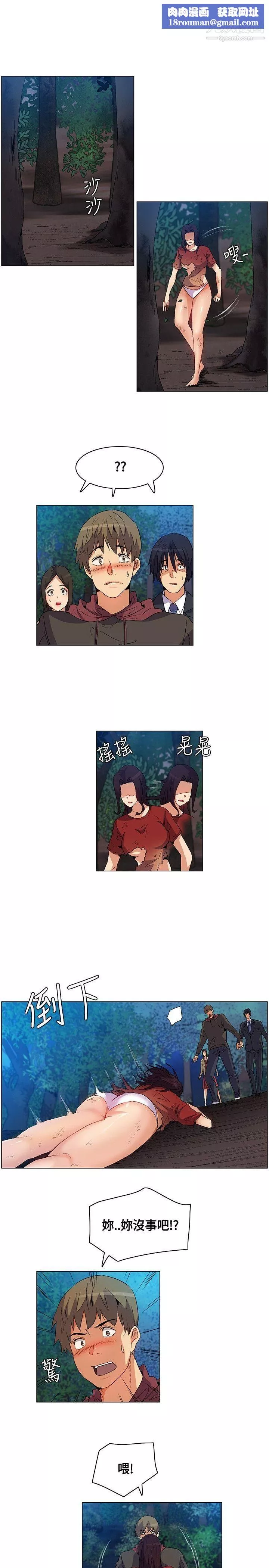 无名岛-第19话 - 图片 9
