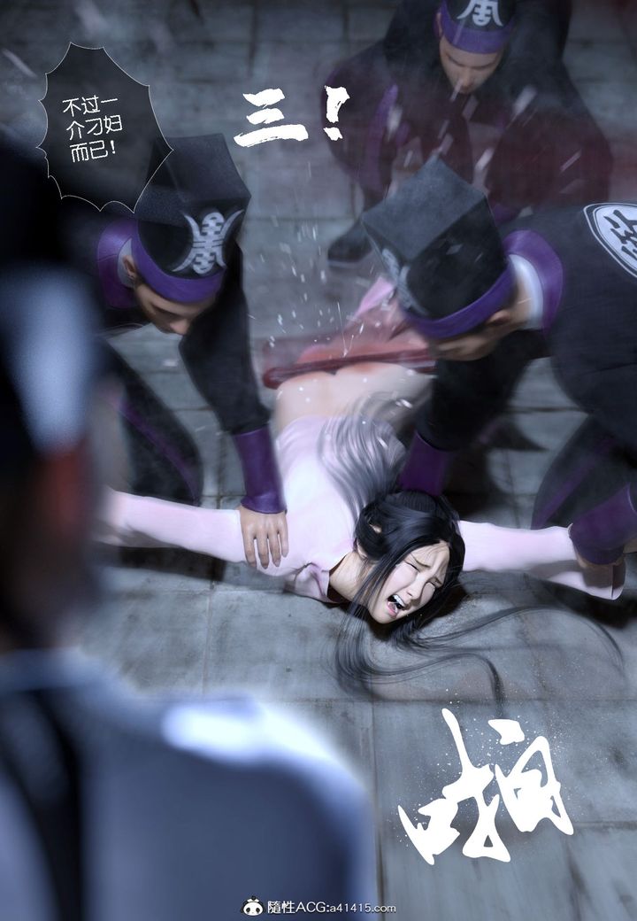 [3D]大明衙门第02话