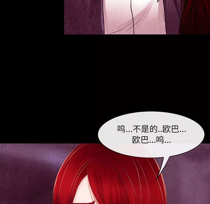 耳畔的神音第37話