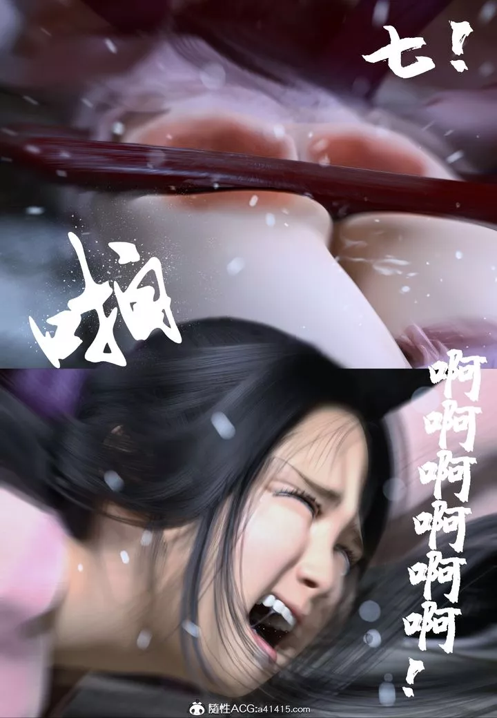 [3D]大明衙门-第02话 - 图片 30