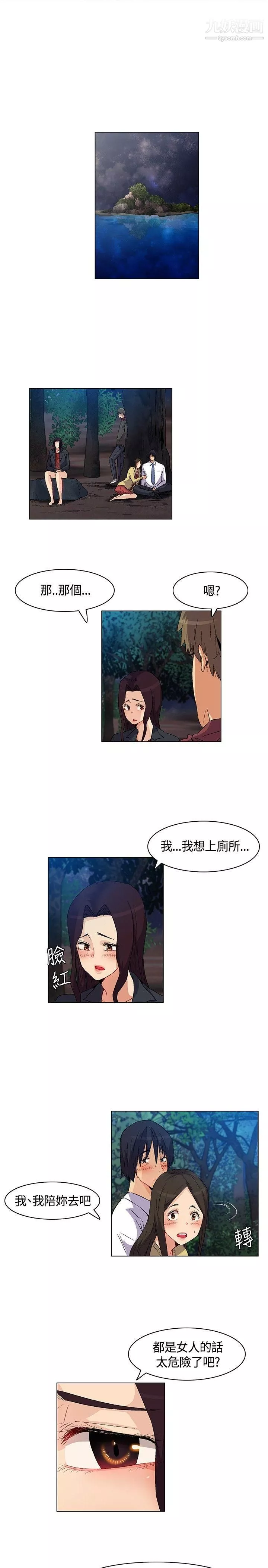 无名岛-第19话 - 图片 15