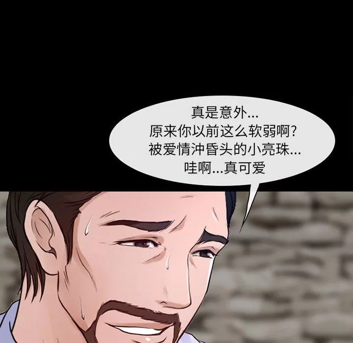 耳畔的神音-第37话 - 图片 96