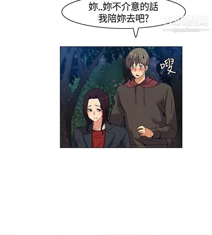 无名岛-第19话 - 图片 16