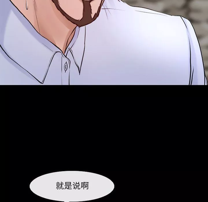 耳畔的神音-第37话 - 图片 97