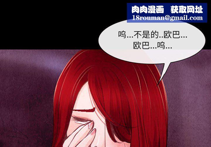 耳畔的神音第38话