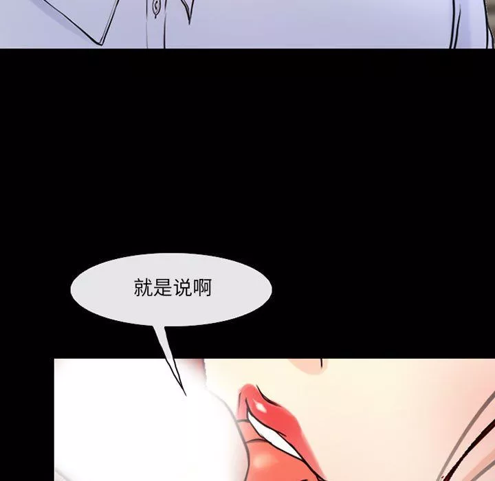 耳畔的神音第38話