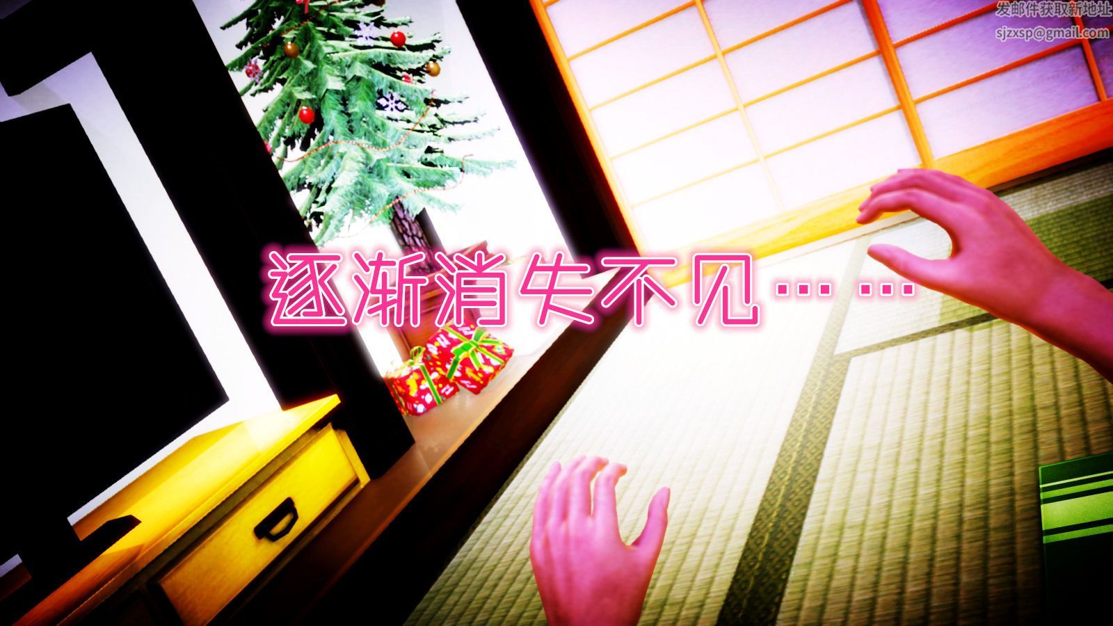 [3D]学院迷情第04话