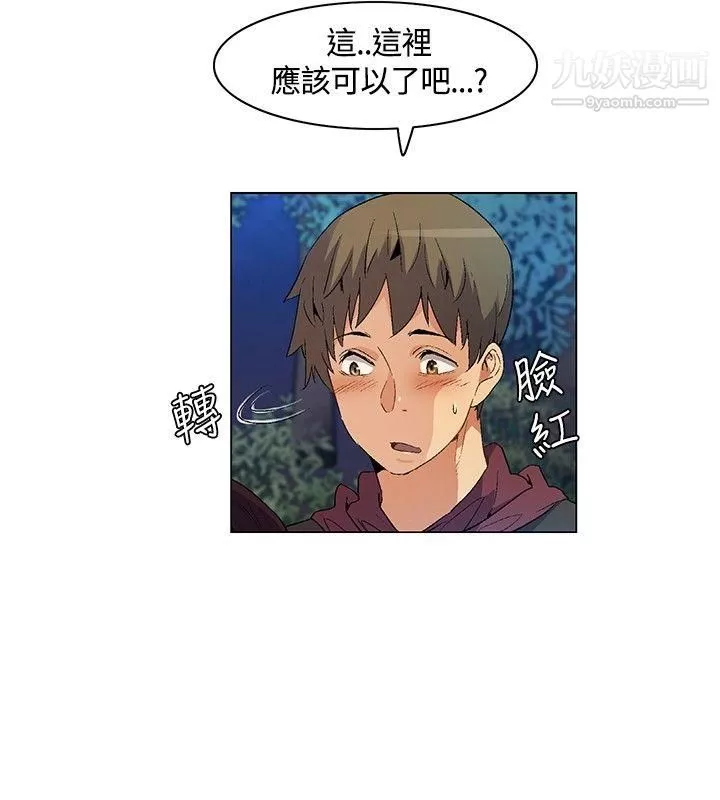 无名岛-第20话 - 图片 4