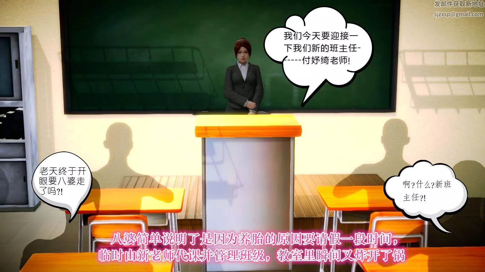 [3D]学院迷情-第04话 - 图片 86