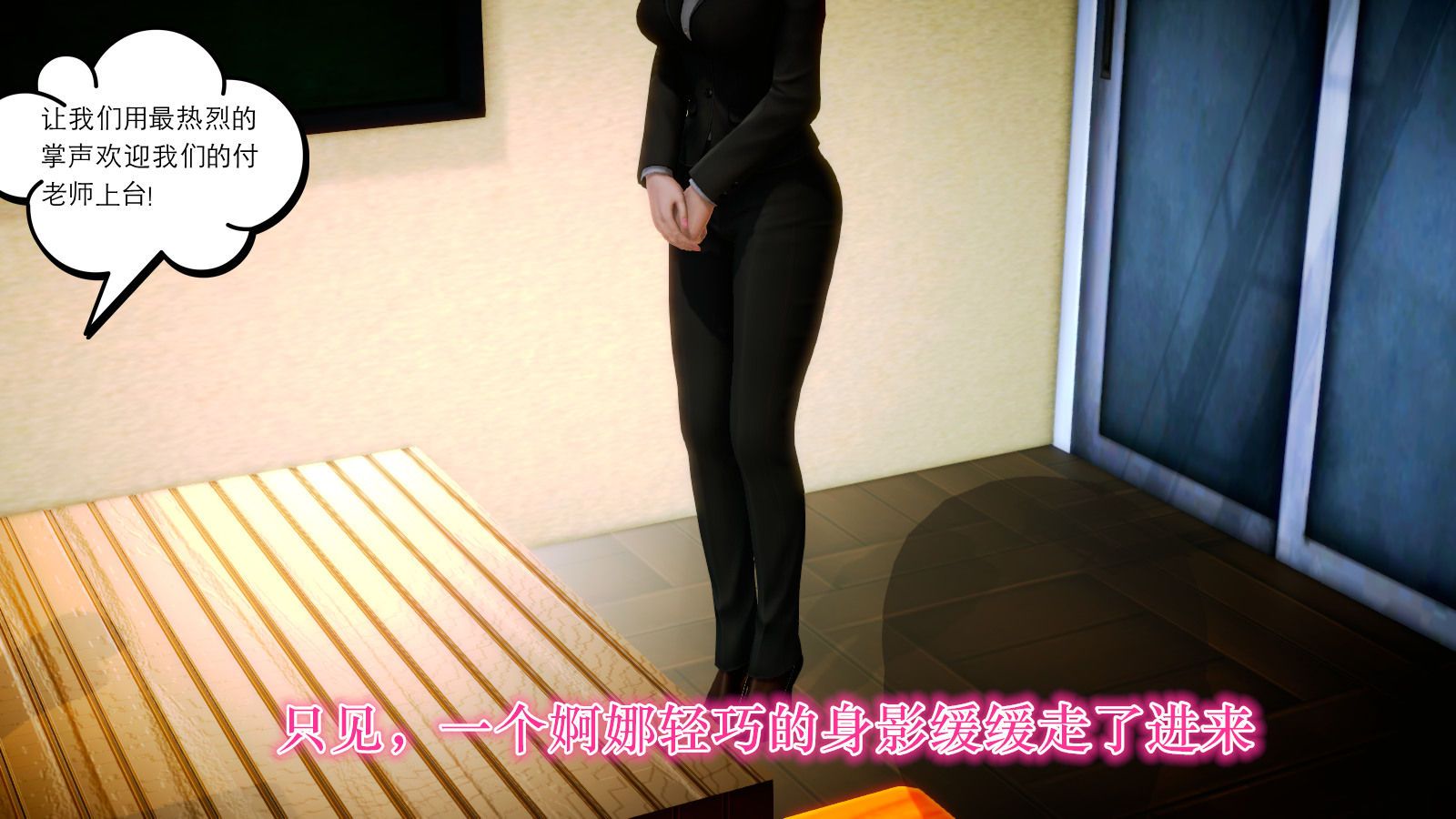 [3D]学院迷情第04话