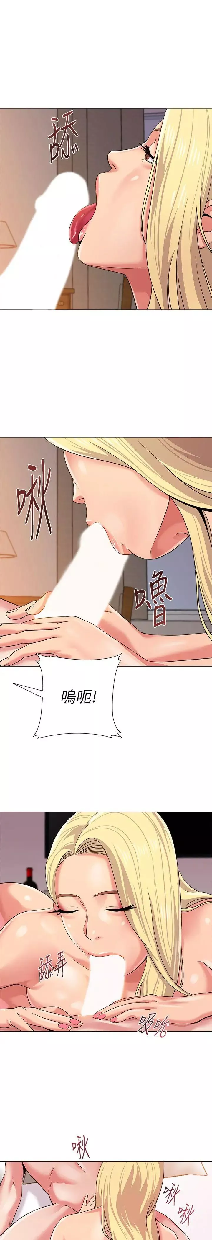 墮落教師[老師]第14話-寶英的秘密被潔西卡發現了