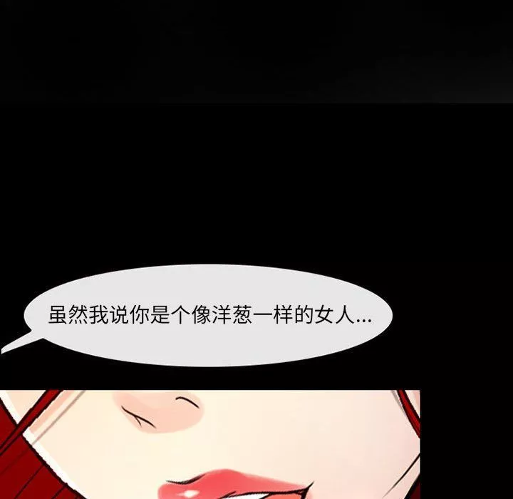 耳畔的神音-第38话 - 图片 14