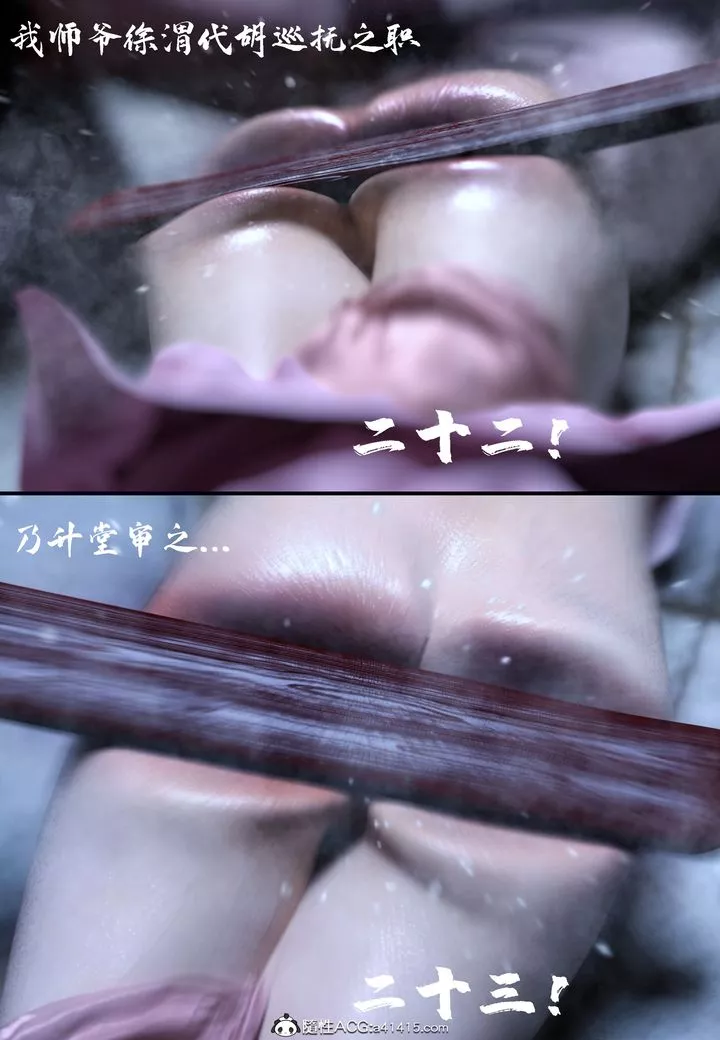 [3D]大明衙門第03話