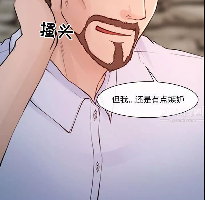 耳畔的神音-第38话 - 图片 16